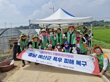 대구시 자율방재단연합회, 충남 예산군 폭우 피해복구 지원