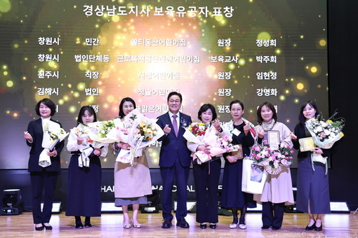 경남도, ‘보육교직원 워크숍’서 헌신에 감사‧격려