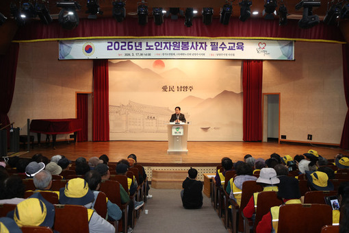 대한노인회 남양주시지회, 노인자원봉사자 교육 통해 선배 시민 역할 강화