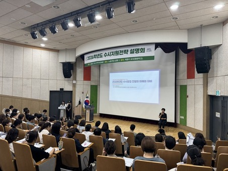 노원, 2026학년도 정시지원전략 설명회 및 1:1 정시상담 운영