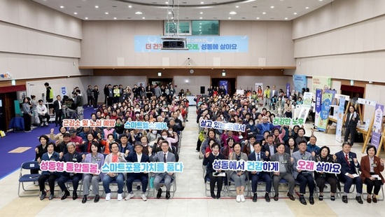 성동구, '스마트헬스케어' 성과 나눔...노쇠 앞둔 어르신 신체기능 회복!