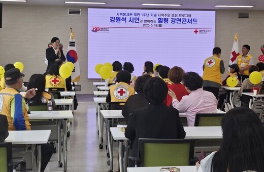 인천적십자 서북봉사관 개관 1주년 기념 지역주민 초청 힐링 프로그램 개최