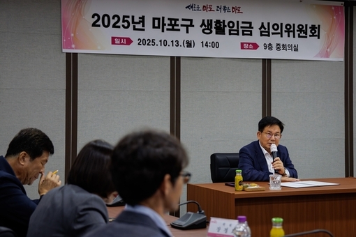 “일한만큼 존중받는 마포”2026년도 생활임금 1만 2121원 확정