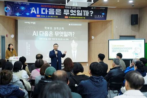 중랑구 제2방정환교육지원센터, 과학의 날 행사