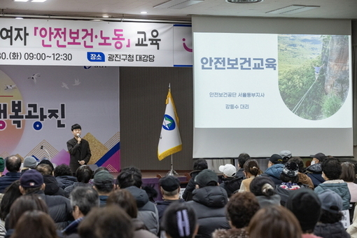광진구, 지속가능한 노동시장 구축 박차