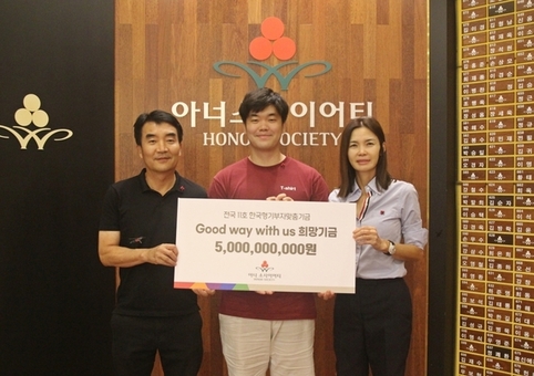 나눔명문가(家) 오션인더블유 원영식 회장 가족,  서울 사랑의열매에 누적 55억 기부