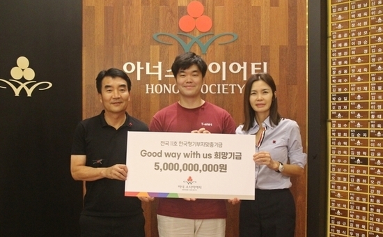 나눔명문가(家) 오션인더블유 원영식 회장 가족,  서울 사랑의열매에 누적 55억 기부