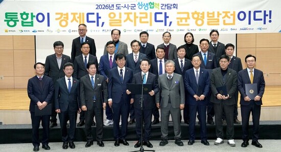 김영록 지사-시장군수협, 통합특별시 통큰 인센티브 환영