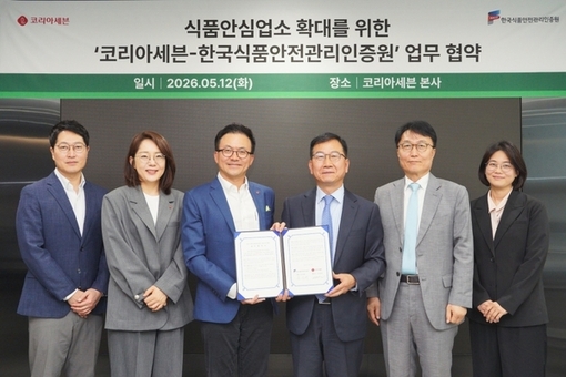 한국식품안전관리인증원, ㈜코리아세븐과 손잡고 편의점 식품안전관리 강화