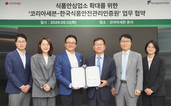 한국식품안전관리인증원, ㈜코리아세븐과 손잡고 편의점 식품안전관리 강화