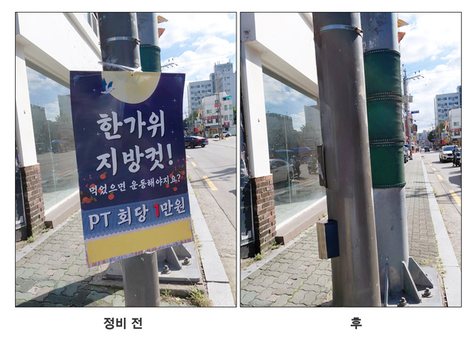 강서구, 불법광고물 근절 위해 주민감시관 40명 모집