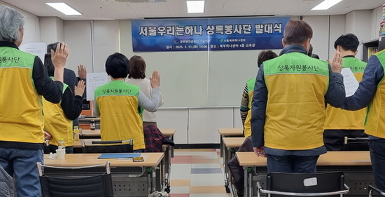 공무원연금공단 서울지부,  북한이탈주민 정착 지원을 위한 봉사단 발대식 가져