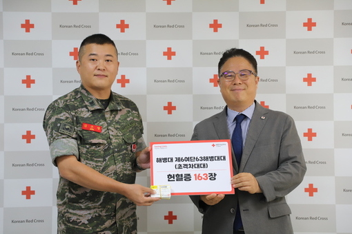 해병대 제6여단 63대대, 인천혈액원에 헌혈증서 163장 기부