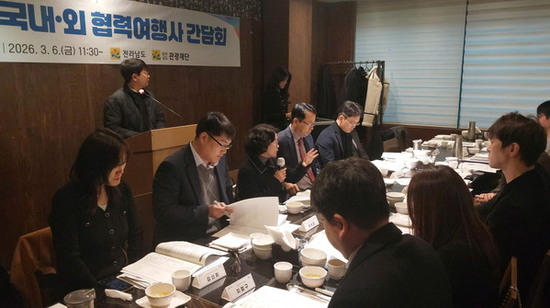 전남도, 수도권 협력여행사와 관광객 유치 머리 맞대