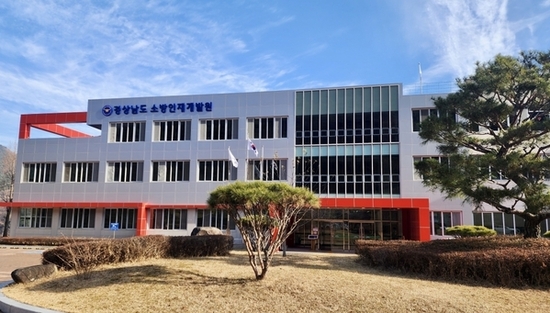 경상남도 소방인재개발원 조직개편으로 교육, 훈련, 연구 기능 확대