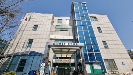 가양2동 떠나는 주민, 1천만 원 기부로 고마움 전하다