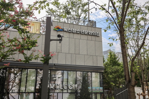 금천구 독산청소년문화의집, 청소년수련시설 종합평가 최우수기관 선정