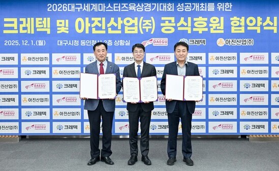 크레텍 및 아진산업㈜, WMAC조직위와 후원협약 체결