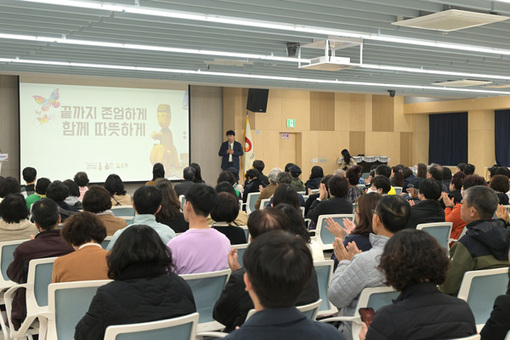 중구 복지리더 주민 100명, 고독사 예방 역량 강화