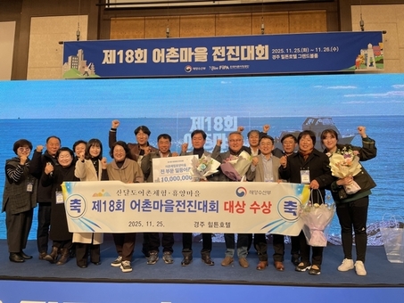 경남도, 2025 귀어귀촌‧어촌체험분야 정부 포상 휩쓸어