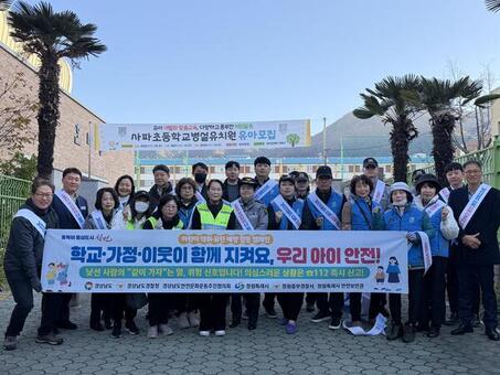 경남도, 등굣길 어린이 약취·유인 예방 캠페인 펼쳐