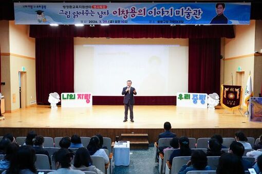 중랑구 방정환교육지원센터, ‘화가 고흐의 삶’ 특강