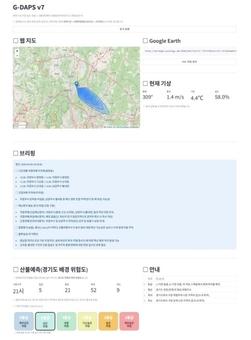인공지능이 30분 단위로 산불 경로, 피해지역 읍면동까지 알려줘