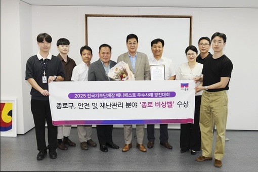 전국 최초 ‘종로 비상벨’ 빛났다… 국무총리상 등 6관왕 쾌거