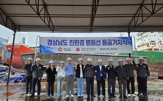 경남도, 새 병원선 건조 순항... 20일 용골거치식 개최