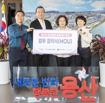 용산구, 정신응급 공공병상 운영을 위한 업무협약 체결