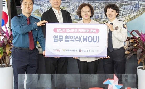 용산구, 정신응급 공공병상 운영을 위한 업무협약 체결