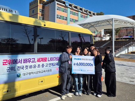 대구도시개발공사, 군위중학교에 지역소멸 대응 장학금 전달