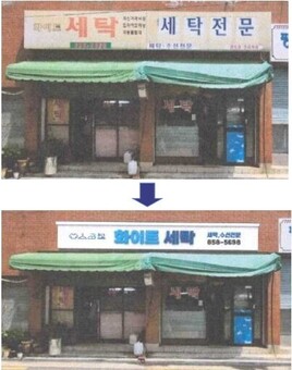 동작구, 소상공인 업소 간판 45개 새 단장 … 골목상권 분위기 확 바꿨다!