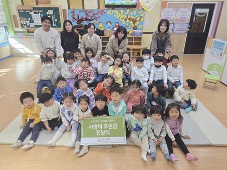 굿네이버스 경기남부사업본부-용인 동백예꿈어린이집, 후원금 전달식 진행