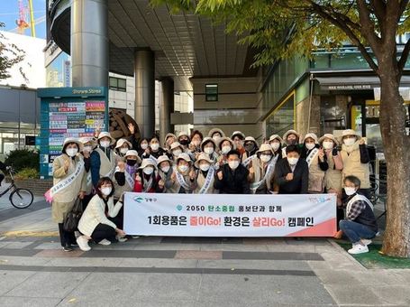 강동구, '1회용품은 줄이go! 환경은 살리go!' 캠페인 활동