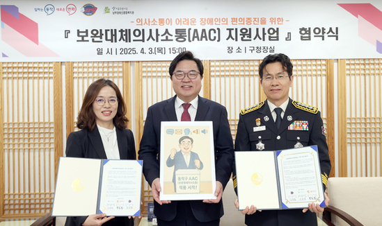 동작구, 의사소통 보조기구 지원…언어장벽 허문다