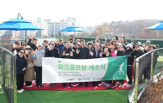 4만여 명이 찾은 중랑구립파크골프장… 신내노인종합복지관에 두 번째 파크골프장 문열어