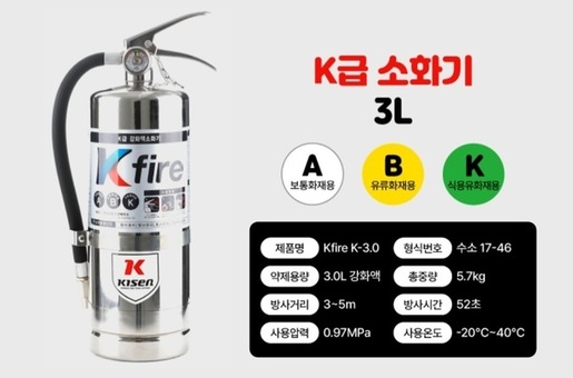 은평구, ‘K급 소화기 지원사업’ 추진… 음식점 주방 화재 대응 강화