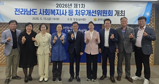 전남도, 사회복지시설 종사자 처우개선 모색