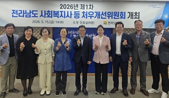 전남도, 사회복지시설 종사자 처우개선 모색