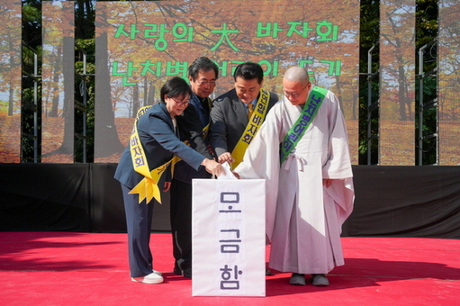 강북구, ‘난치병 환우 돕기 종교연합 사랑의 大바자회’ 개최