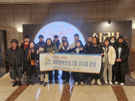 금천구, “중학교 입학을 축하해”... 드림스타트 아동 중학교 적응 지원