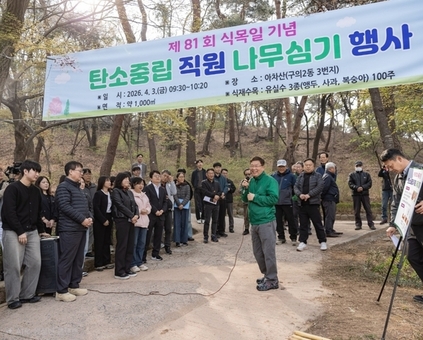 광진구, 식목일 기념 나무 심기 행사 개최… 탄소 중립 실천 앞장