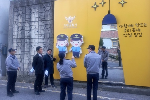 경남자치경찰위원회, 거제 ‘다문화 안전마을’ 현장 점검