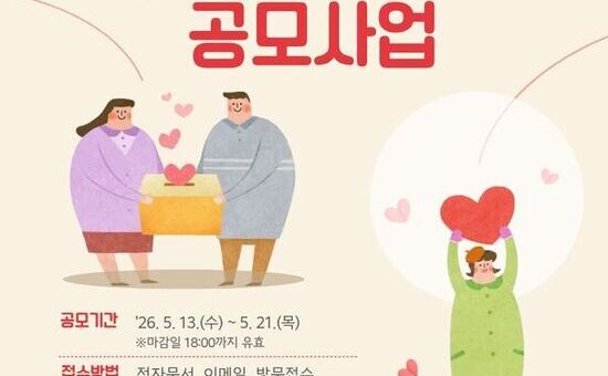 영등포구, ‘사회복지기획 공모사업’ 추진… 2억 3천만 원 복지 현장 투입