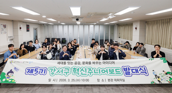 '청년의 참신한 감각으로' 강서구, 일하기 좋은 일터 만든다