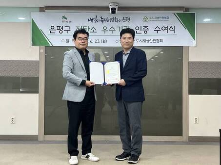 은평구, 서울 자치구 최초 ‘저탄소 우수기관’ 인증