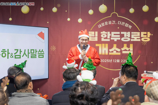 양천구, 크리스마스 선물처럼 새단장한 한두경로당…산타 복장 구청장에 ‘함박웃음’