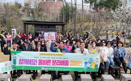 쓰레기 줄이고 자원 살리고! 마포구, 생활폐기물 다이어트 속도 낸다