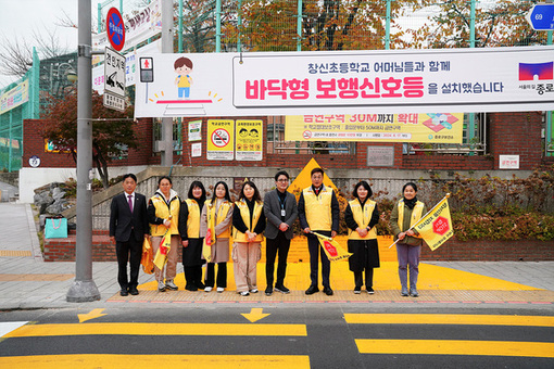 종로구, 개학기 대비 43개교 학교 주변 안전 점검